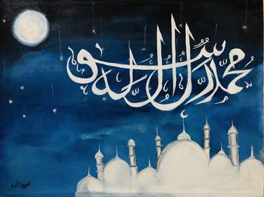 Mohammadur-Rasoolullah calligraphy thumb
