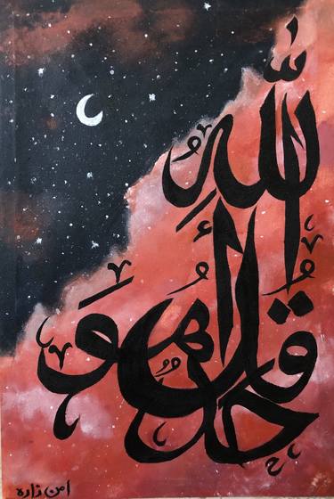 Print of Fine Art Calligraphy Paintings by Aman Zarah