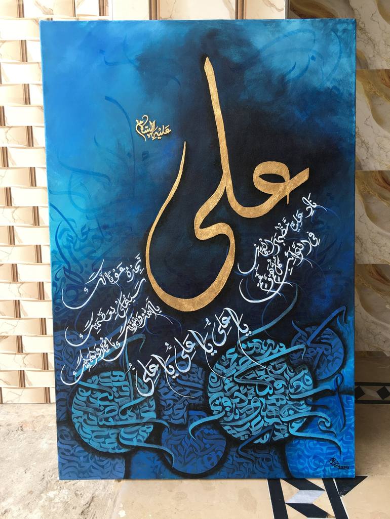 Original Calligraphy Painting by Sana Nisar