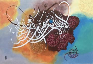 Print of Abstract Calligraphy Paintings by Sana Nisar