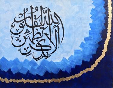 Print of Calligraphy Paintings by Sana Nisar