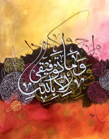 Print of Abstract Calligraphy Paintings by Sana Nisar