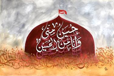 Hussain o minni wa ana minal hussain Calligraphy Painting thumb