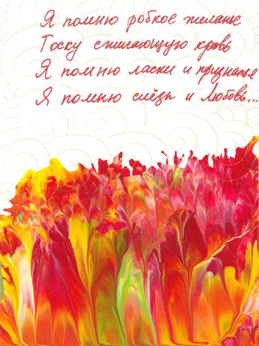 Print of Love Paintings by Vera Podkoritova