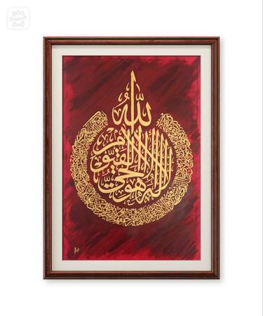 Print of Calligraphy Paintings by Sheza Komal