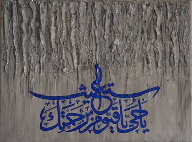 Islamic Calligraphy thumb