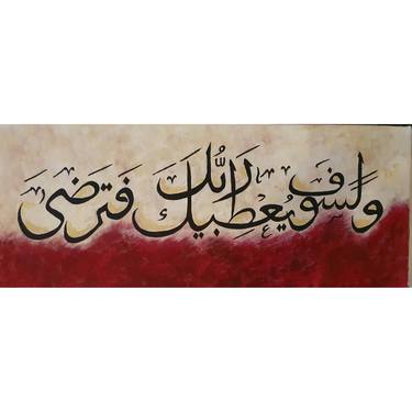 Print of Calligraphy Paintings by Kanza Wasim