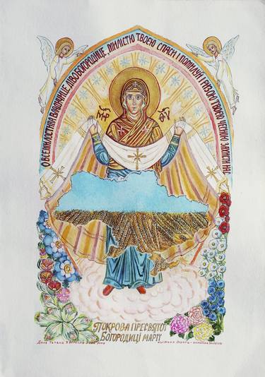 Protection of Mother of God collection icon church gift thumb