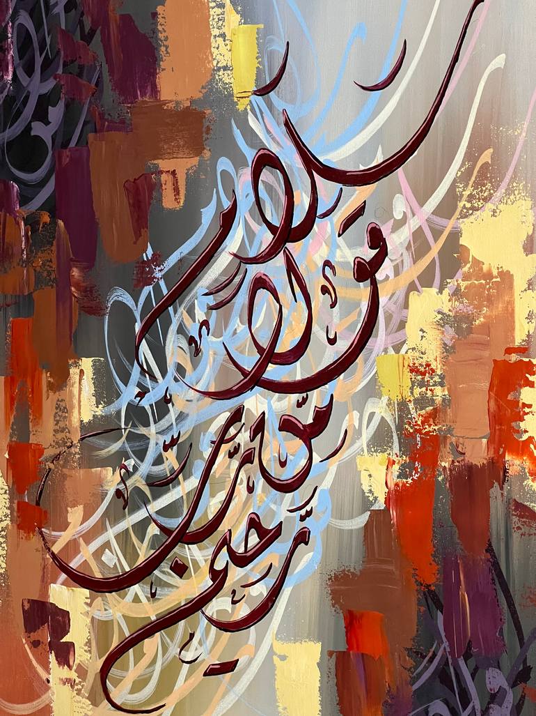 Salam From Allah Contemporary Islamic Calligraphy Art Painting by Yasir ...