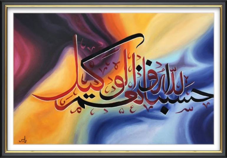 Original Abstract Calligraphy Painting by Yasir Azeemi