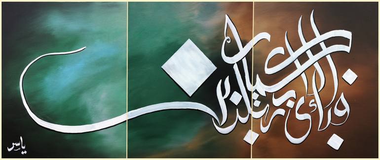 Original Abstract Calligraphy Painting by Yasir Azeemi