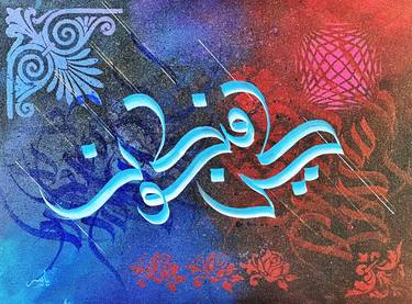 Print of Abstract Calligraphy Paintings by Yasir Azeemi