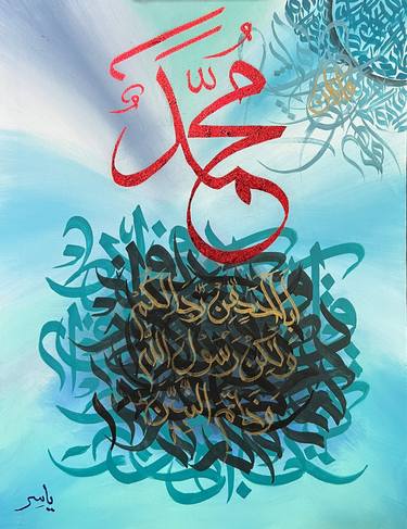 Original Modern Calligraphy Paintings by Yasir Azeemi