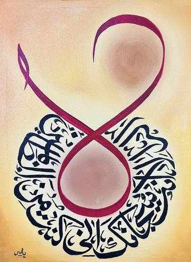 Print of Conceptual Calligraphy Paintings by Yasir Azeemi