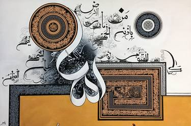 "Heart of Quran" Large Modern Calligraphy Painting thumb