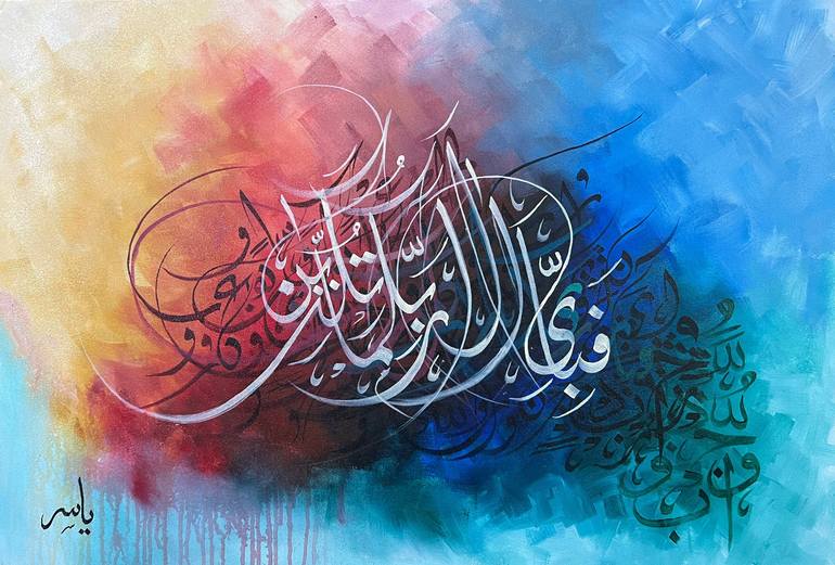 Fabi Ayyi Aala Colorful Modern Arabic Calligraphy Painting