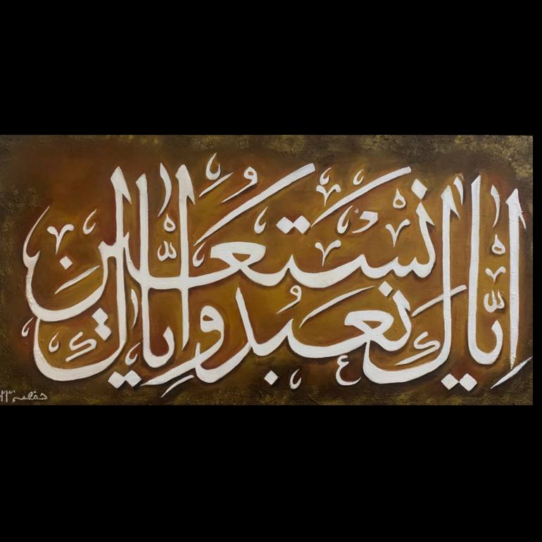 Original Calligraphy Painting by Hafsa Khan