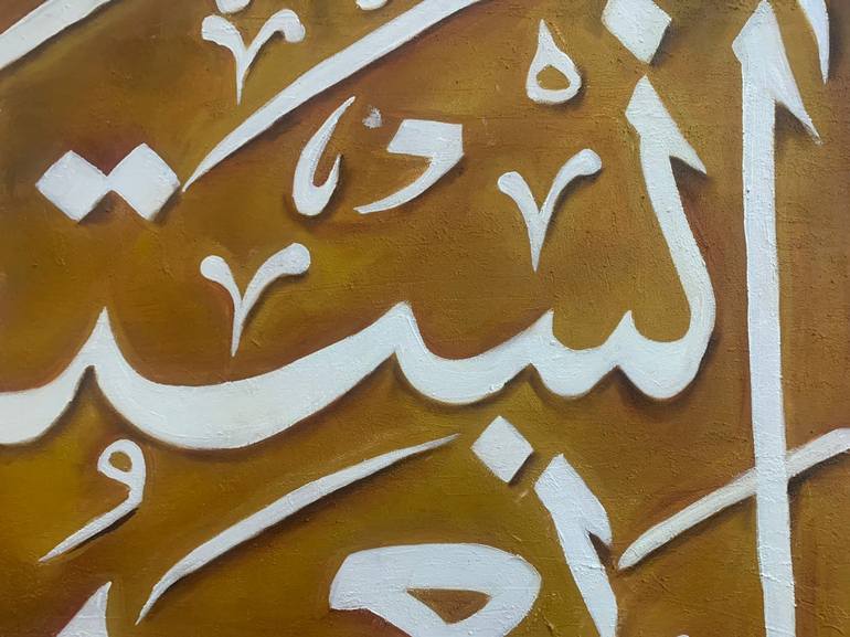 Original Abstract Calligraphy Painting by Hafsa Khan