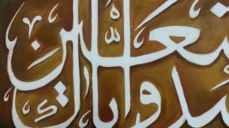 Original Calligraphy Painting by Hafsa Khan