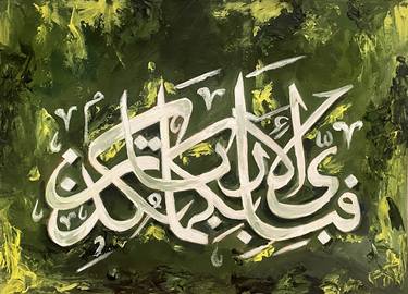Print of Abstract Calligraphy Paintings by Hafsa Khan
