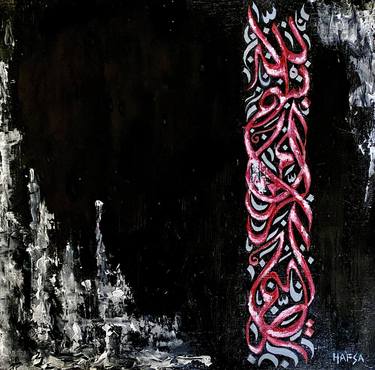 Print of Calligraphy Paintings by Hafsa Khan