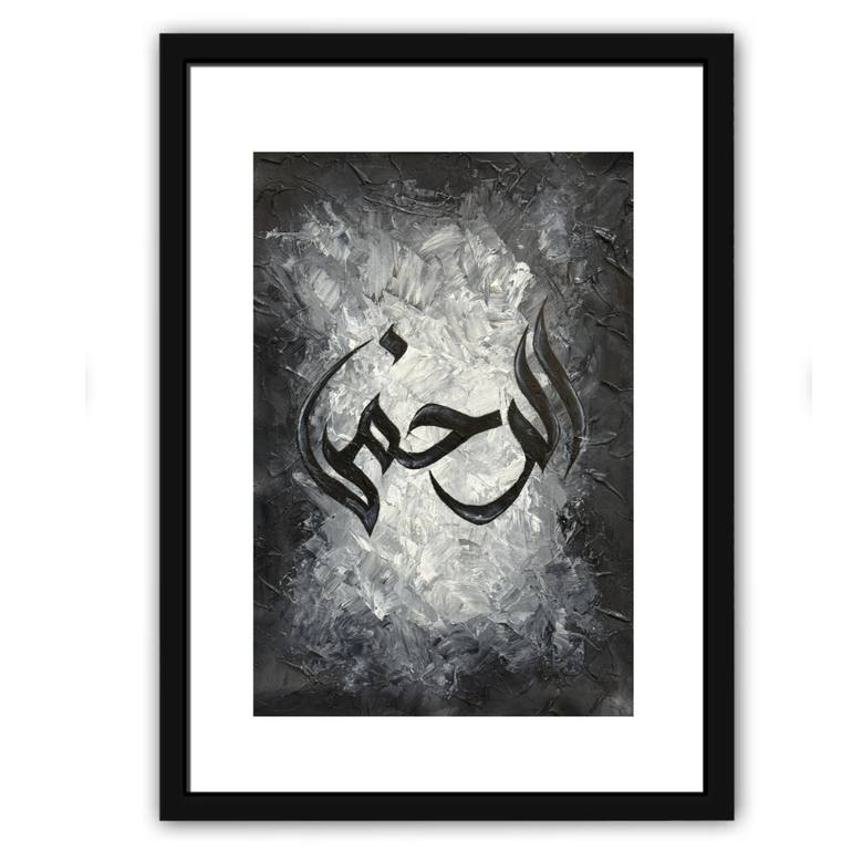 Original Contemporary Calligraphy Painting by Hafsa Khan