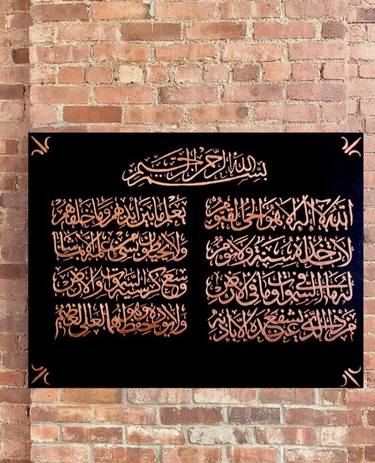 Ayatul kursi modern islamic Painting thumb