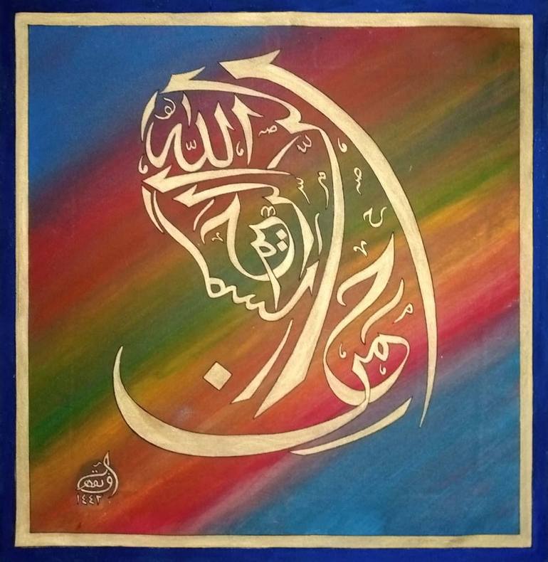 starting with the name of Allah Painting by faiqa qazi | Saatchi Art