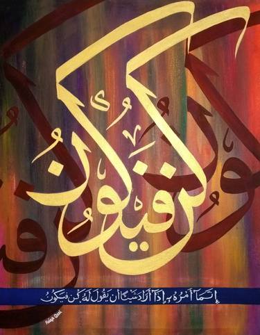 Print of Abstract Calligraphy Paintings by faiqa qazi