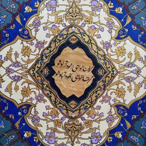 Collection calligraphy