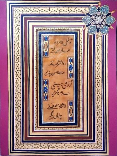 Print of Art Deco Religious Paintings by kalsoom iftikhar