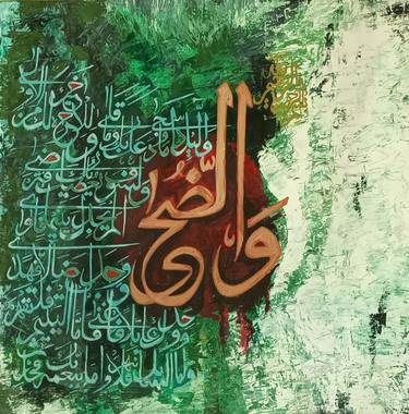 Original Religious Paintings by kalsoom iftikhar