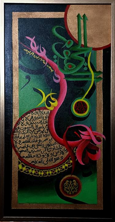 Print of Expressionism Calligraphy Paintings by kalsoom iftikhar
