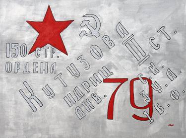 Soviet Victory Banner 1945 thumb