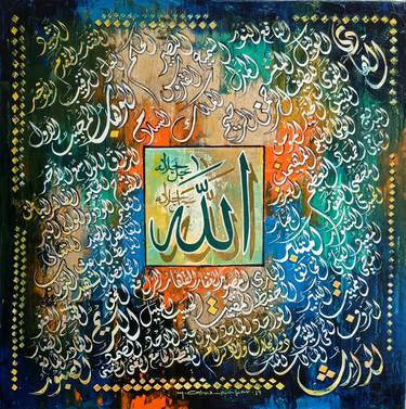99 Names Of Allah Paintings | Saatchi Art