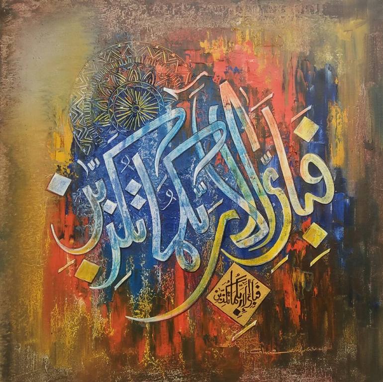 فَبِأَيِّ آلَاءِ رَبِّكُمَا تُكَذِّبَانِ Painting by M Ghazanfer Ali ...