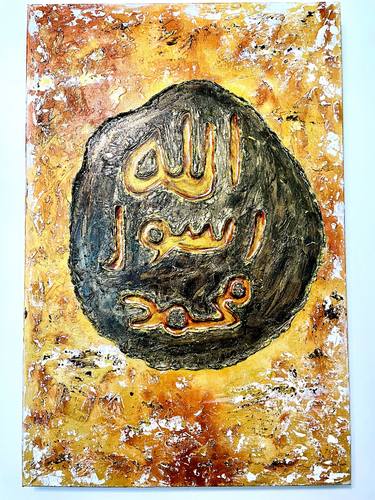 seal of Prophethood (saw) thumb