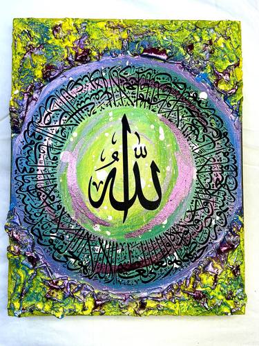 Multi colour circular Ayatul Kursi Design thumb