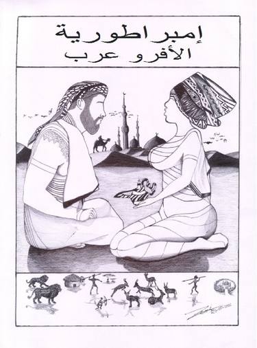 Print of Culture Drawings by Farook Mohammed
