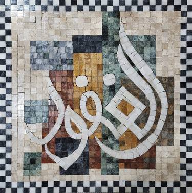 24" Al Ghafoor islamic name marble mosaic wall artwork thumb