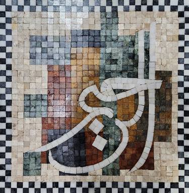 24" Al Raheem islamic name marble mosaic wall artwork thumb