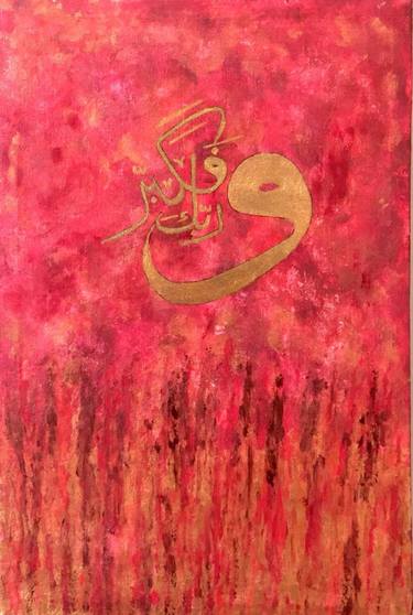 Original Calligraphy Paintings by Sidra Imran