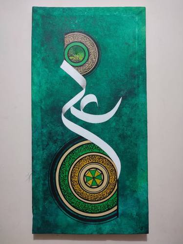 Original Conceptual Calligraphy Paintings by Kainat Tariq
