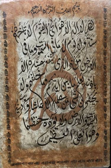 Original Abstract Calligraphy Paintings by Kainat Tariq