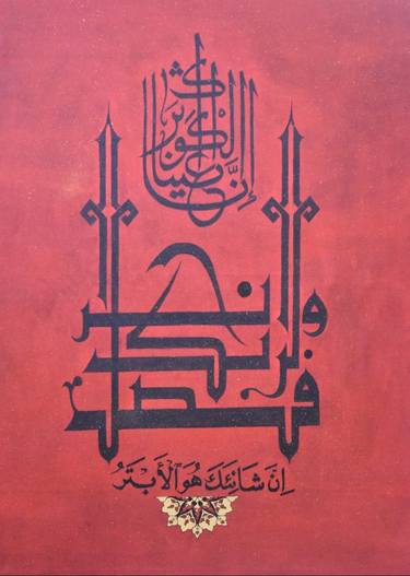 Original Calligraphy Paintings by Kainat Tariq