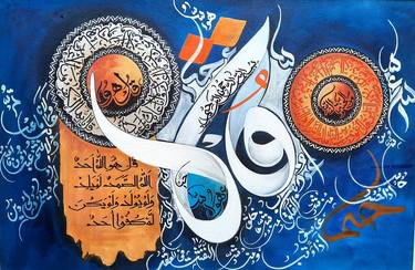 Print of Abstract Calligraphy Paintings by Kainat Tariq