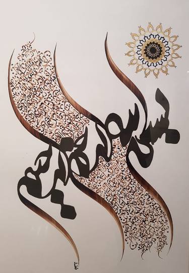 Original Modern Calligraphy Paintings by Kainat Tariq