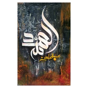 Original Calligraphy Paintings by Kainat Tariq