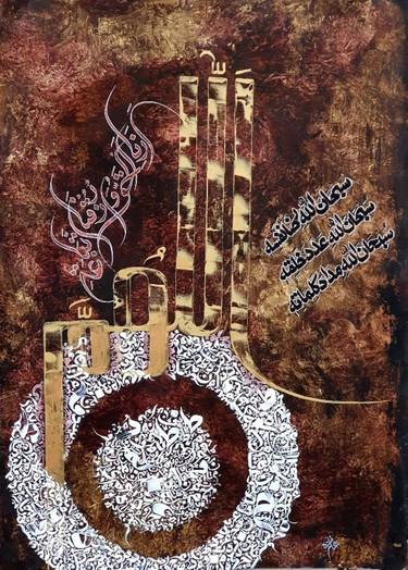 Original Calligraphy Paintings by Kainat Tariq