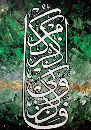 Print of Abstract Calligraphy Paintings by Amna Imran Malik